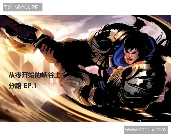 深度对话：探寻杨静在英雄联盟中的成长与挑战之路