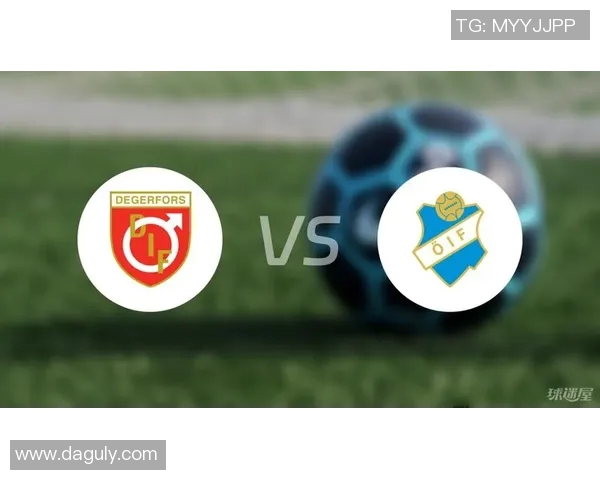 奥斯达与代格福什的激烈对决揭示了足球战术与团队协作的重要性