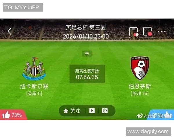 纽卡斯尔联对阵伯恩茅斯的精彩对决分析与赛前展望 纽卡斯尔联对阵伯恩茅斯的精彩对决分析与赛前展望