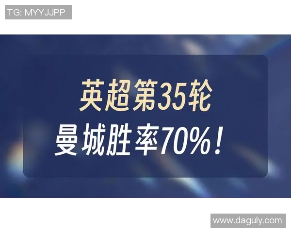 埃弗顿与曼城比赛改期最新消息及影响分析